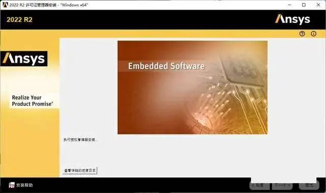 ansys15详细安装教程